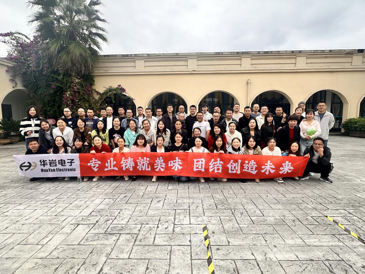 專業(yè)鑄就美味，團(tuán)結(jié)創(chuàng)造未來